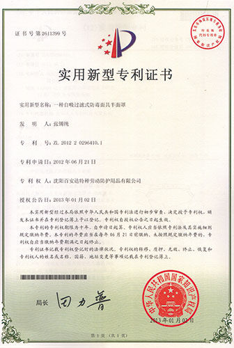 KP100防尘口罩