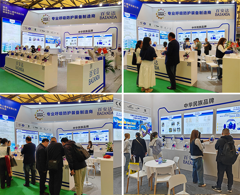 第108届中国国际劳动保护用品交易会 108届劳保会 百安达 呼吸防护装备制造商 NIOSH认证