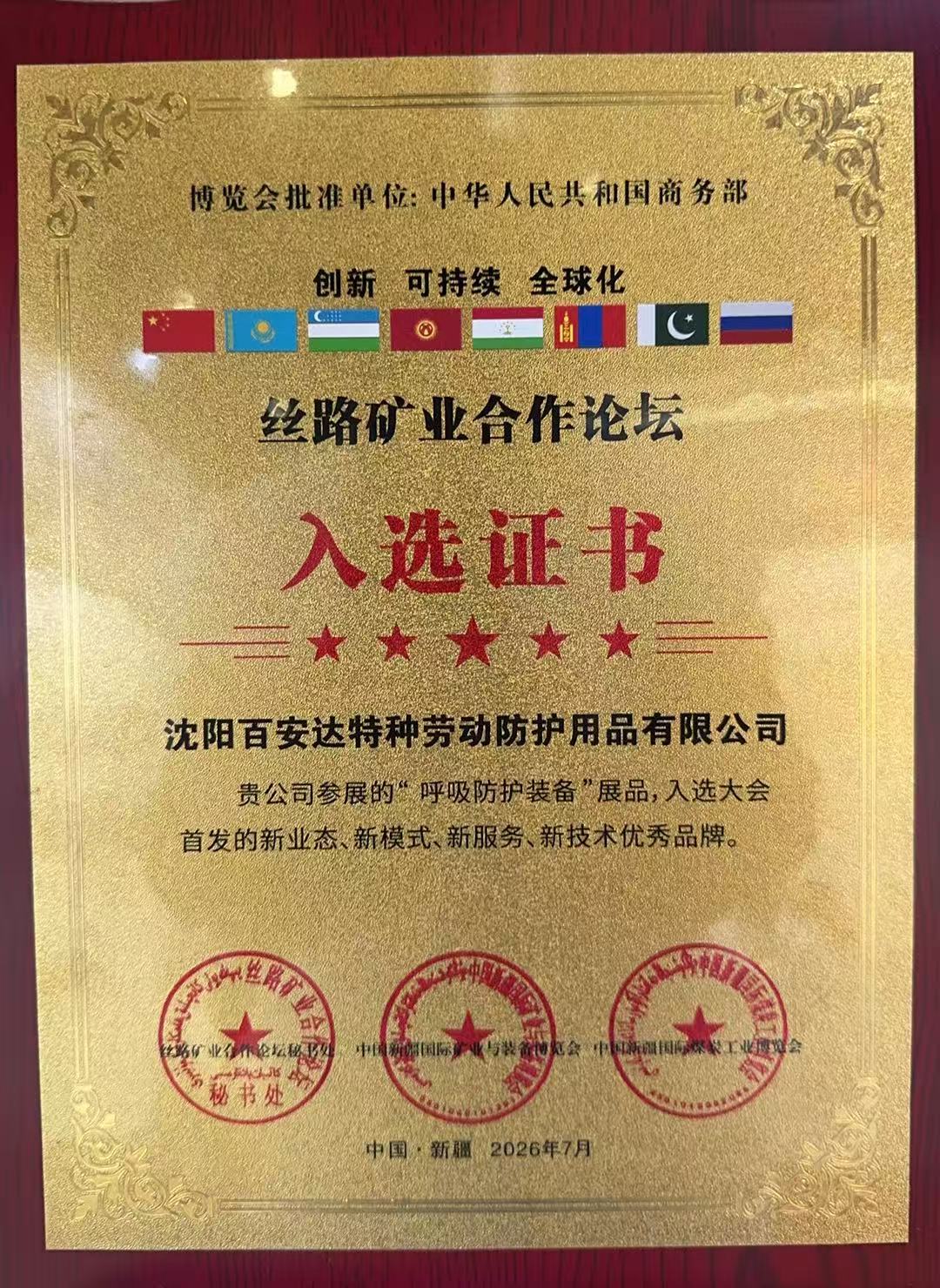 微信图片_20260716114554_882_23