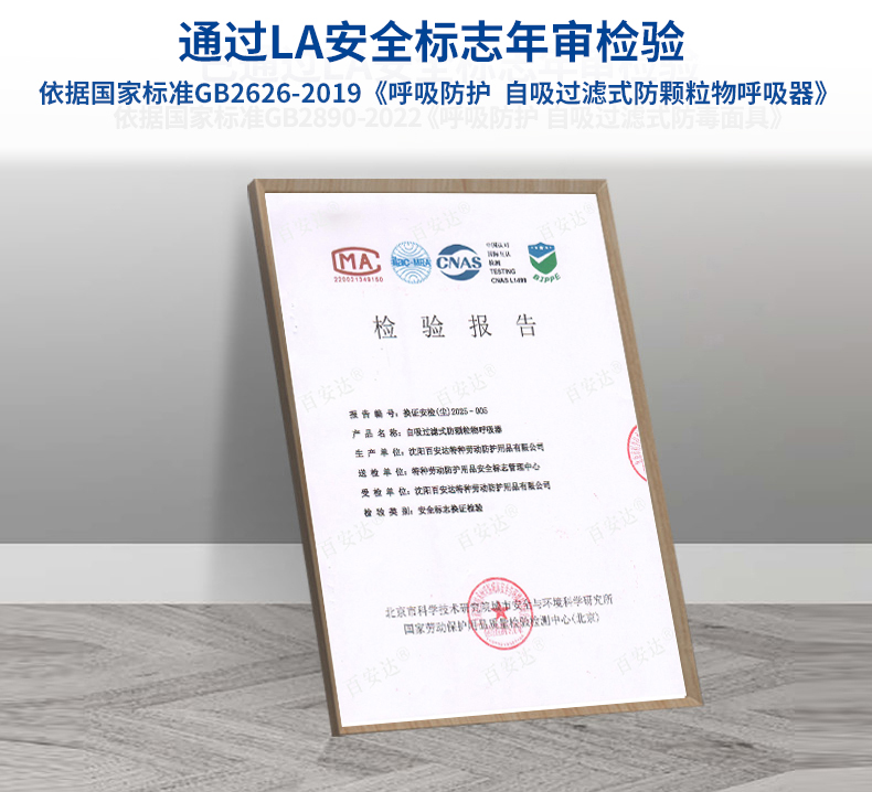 KN1002025检验报告 煤矿防尘口罩,防尘肺,防矽肺