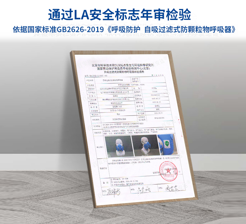 KN1002025检验报告-1 煤矿防尘口罩,防尘肺,防矽肺