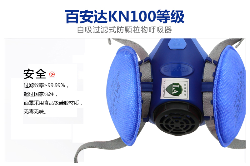FB系列KN100防尘口罩安全 自吸过滤式防颗粒物呼吸器  防尘口罩 KN100等级