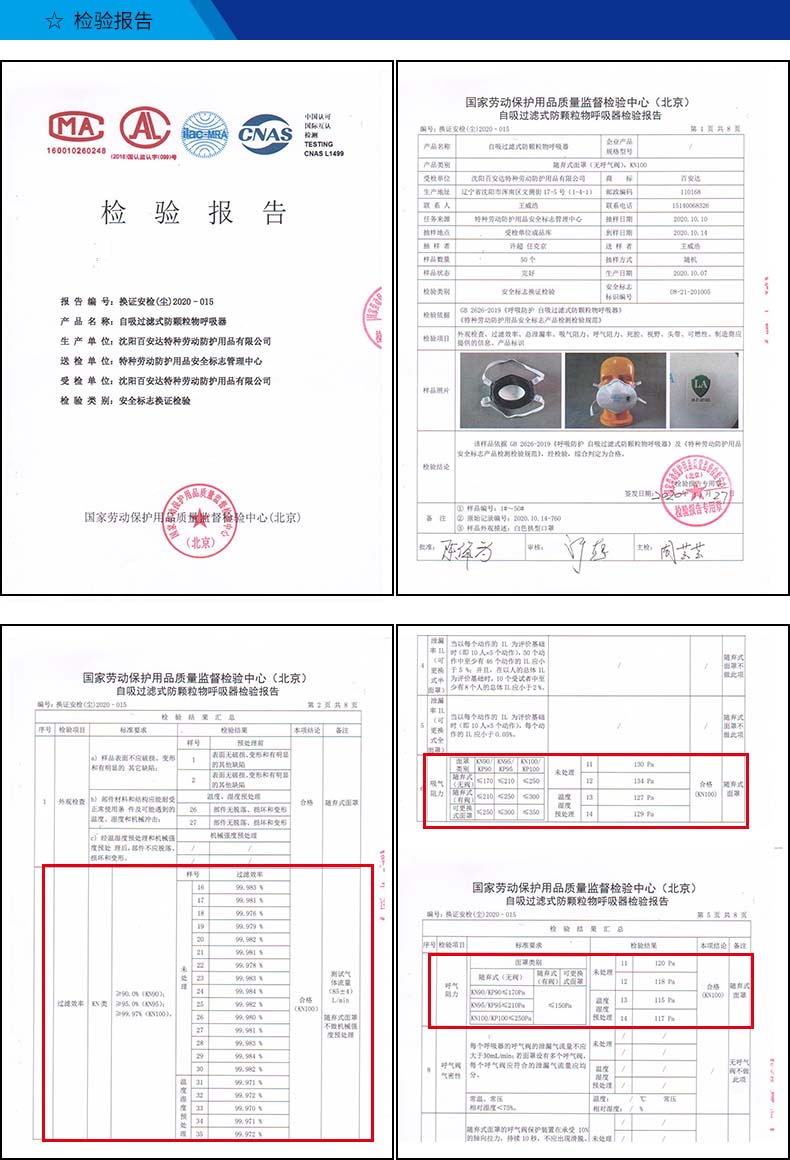 EF601-11 KN100,KN95,防尘口罩,防尘面罩,KN100口罩,kn100优于kn95